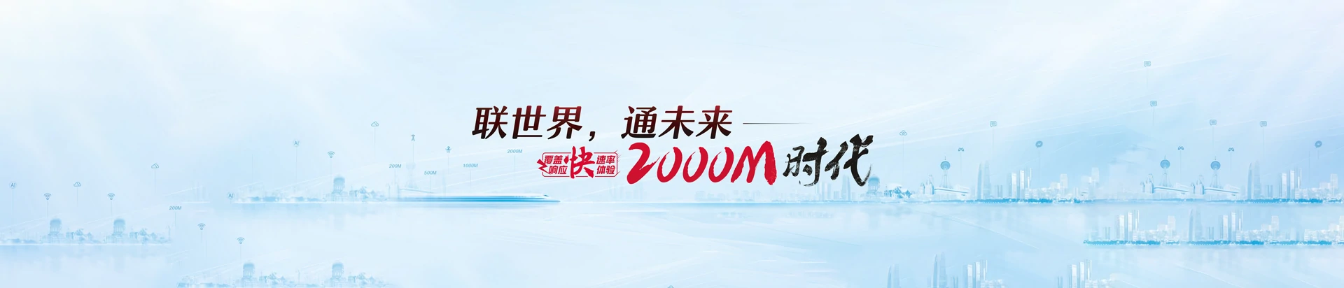渝水区联通宽带