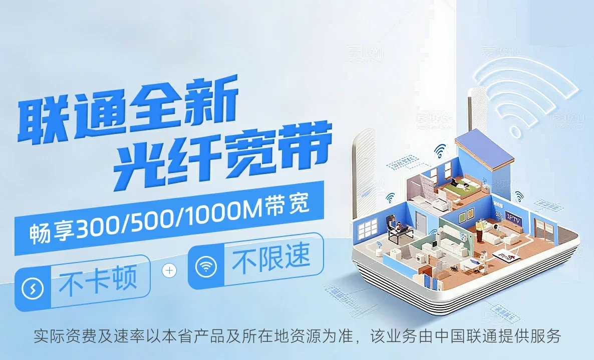 渝水区中国联通